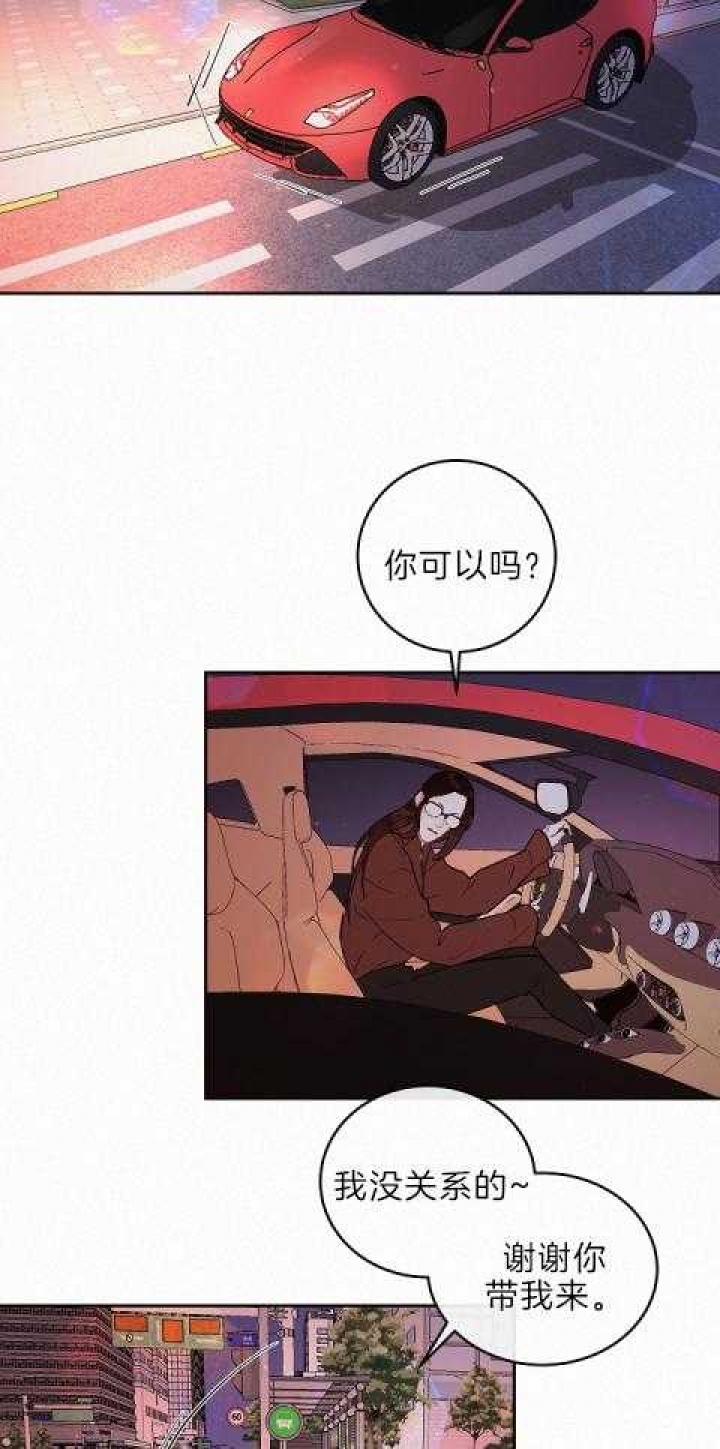 《勾引alpha的方法(番外)》漫画最新章节第186话免费下拉式在线观看章节第【7】张图片