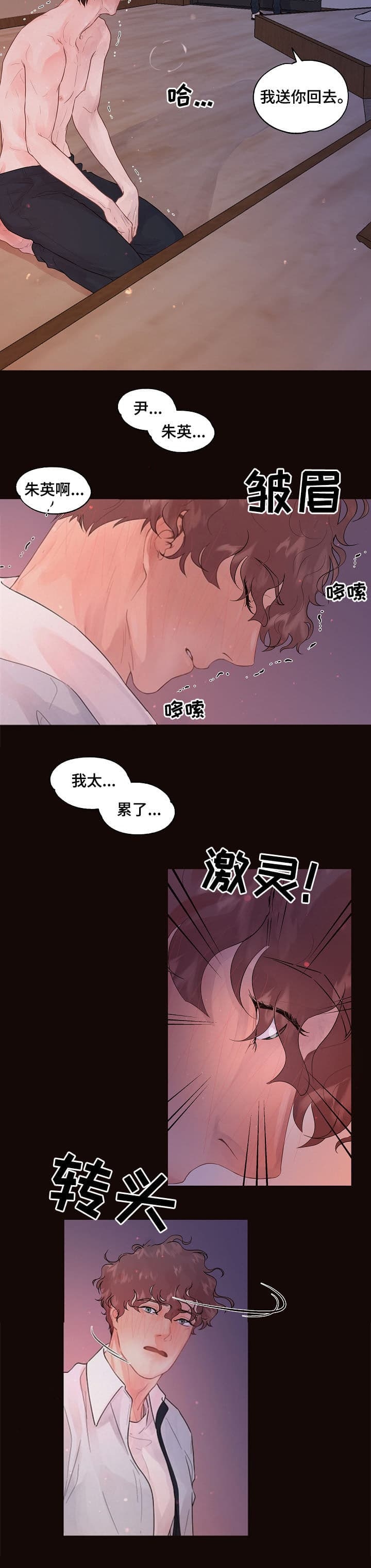 《勾引alpha的方法(番外)》漫画最新章节第172话免费下拉式在线观看章节第【10】张图片