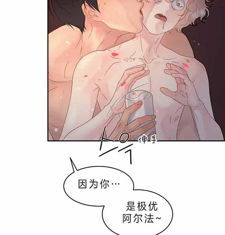 《勾引alpha的方法(番外)》漫画最新章节第157话免费下拉式在线观看章节第【12】张图片