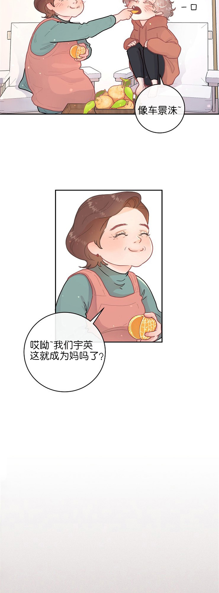 《勾引alpha的方法(番外)》漫画最新章节第112话免费下拉式在线观看章节第【7】张图片