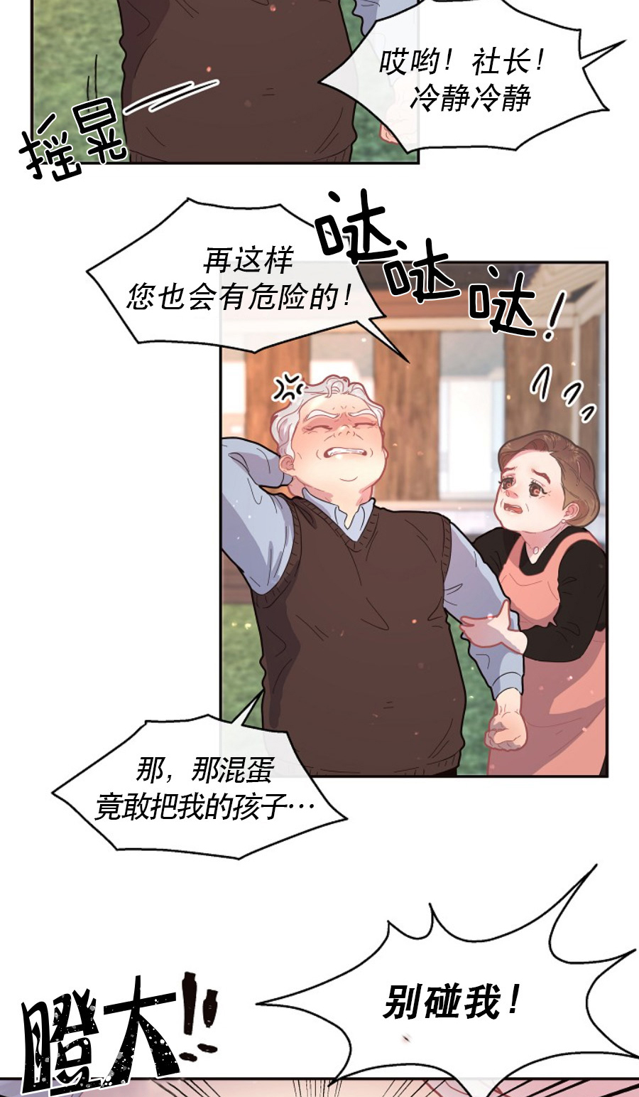 《勾引alpha的方法(番外)》漫画最新章节第118话免费下拉式在线观看章节第【12】张图片