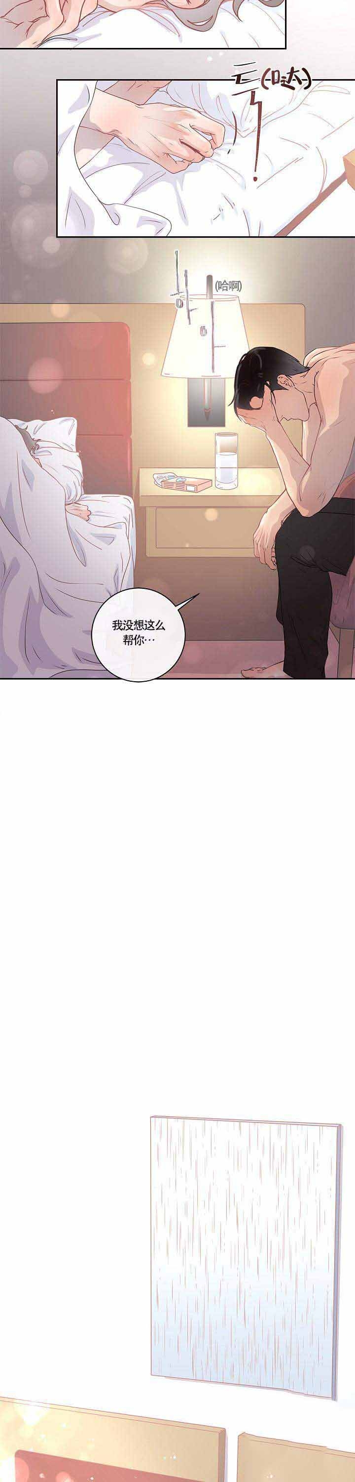 《勾引alpha的方法(番外)》漫画最新章节第9话免费下拉式在线观看章节第【4】张图片