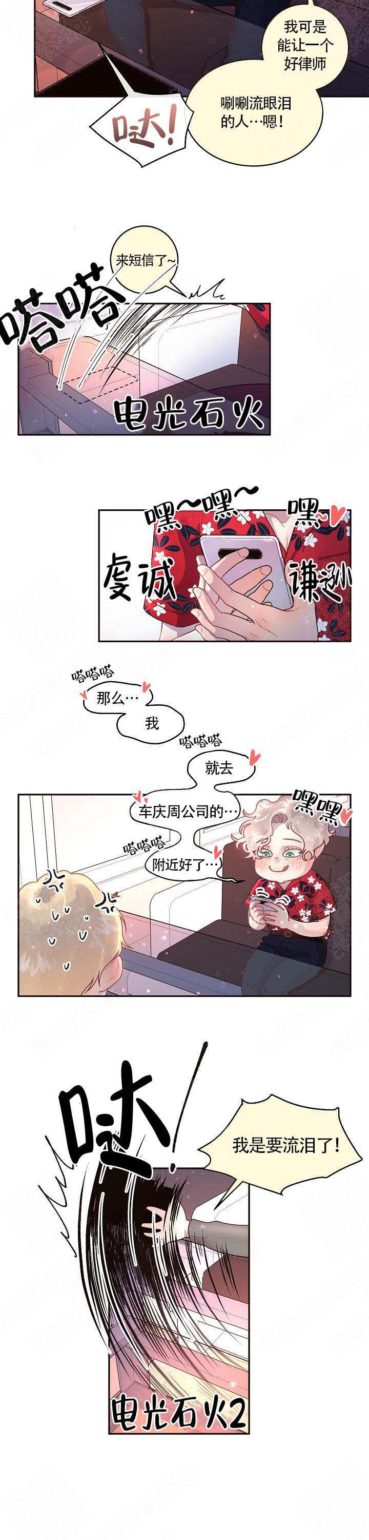 《勾引alpha的方法(番外)》漫画最新章节第81话免费下拉式在线观看章节第【4】张图片