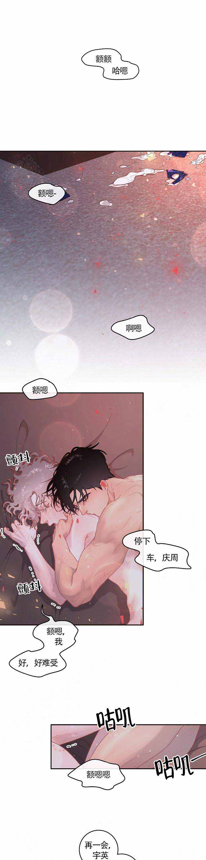 《勾引alpha的方法(番外)》漫画最新章节第91话免费下拉式在线观看章节第【2】张图片