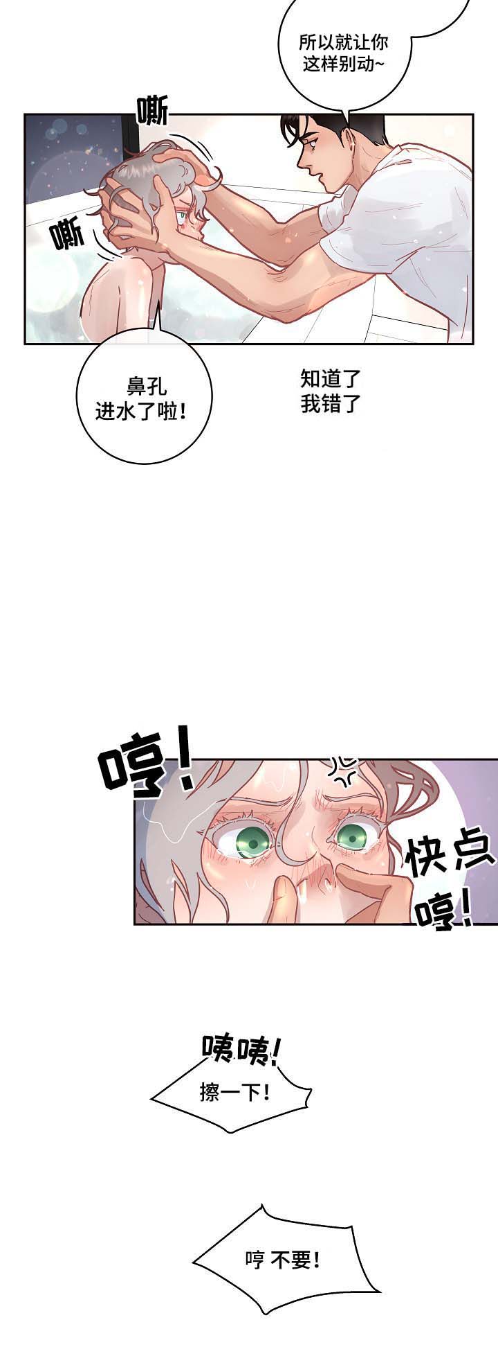 《勾引alpha的方法(番外)》漫画最新章节第49话免费下拉式在线观看章节第【7】张图片