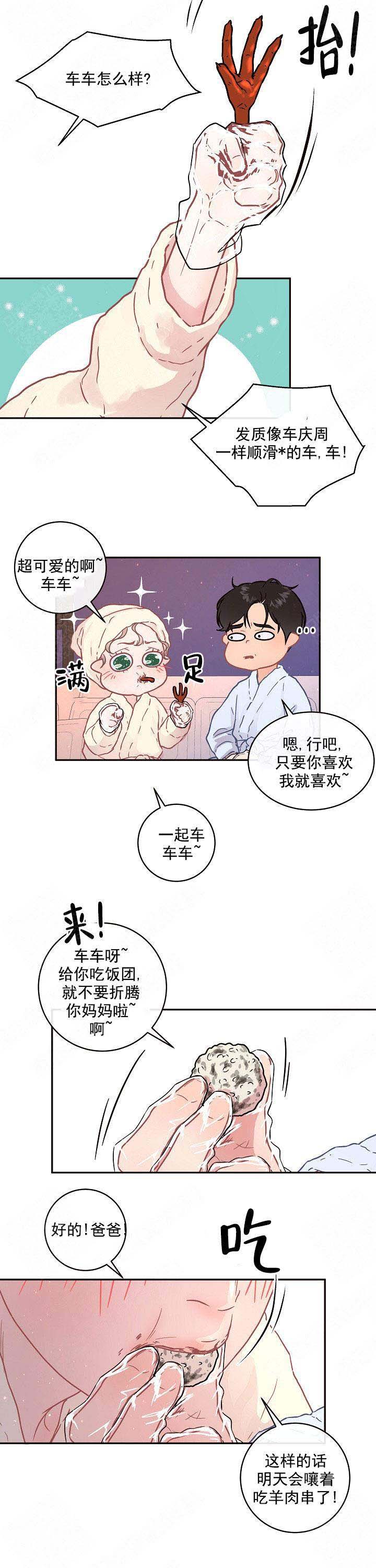 《勾引alpha的方法(番外)》漫画最新章节第106话免费下拉式在线观看章节第【6】张图片