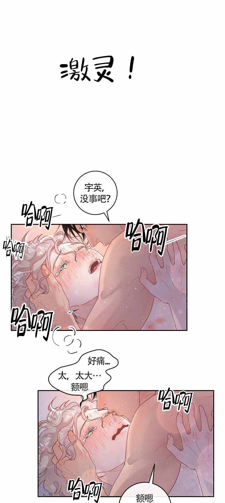 《勾引alpha的方法(番外)》漫画最新章节第90话免费下拉式在线观看章节第【9】张图片