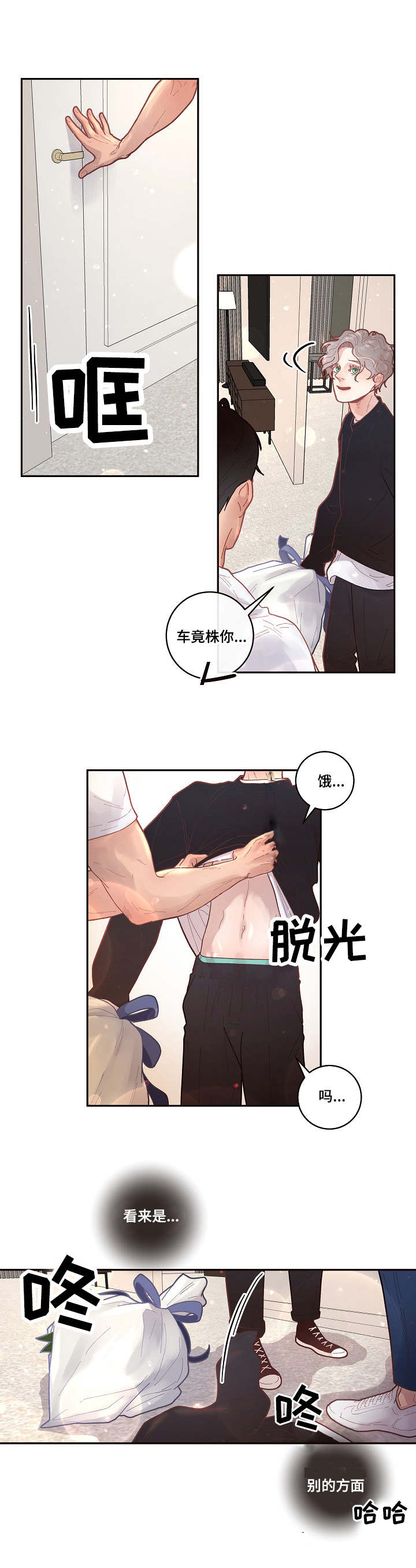 《勾引alpha的方法(番外)》漫画最新章节第48话免费下拉式在线观看章节第【9】张图片