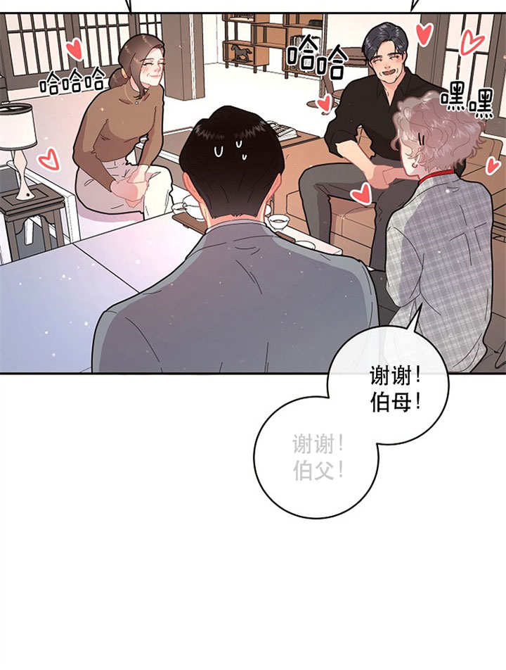 《勾引alpha的方法(番外)》漫画最新章节第127话免费下拉式在线观看章节第【15】张图片
