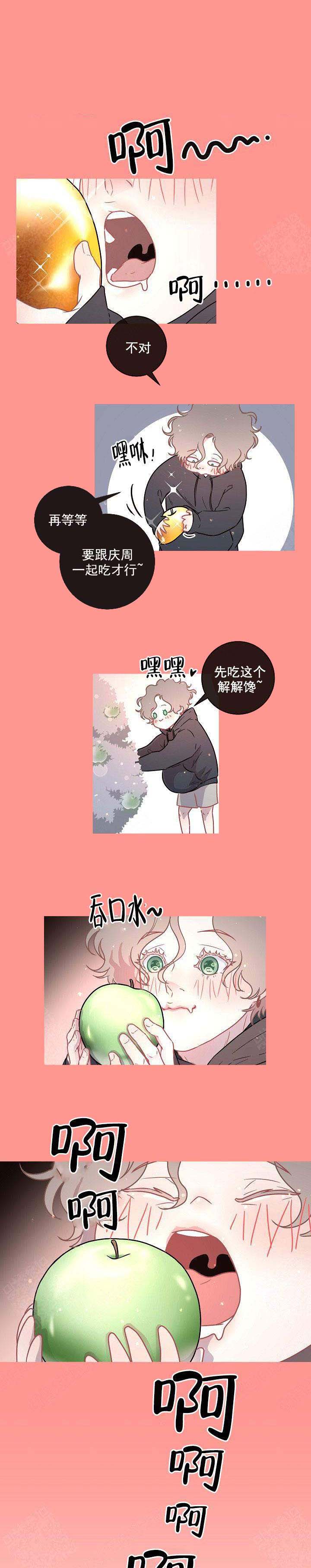 《勾引alpha的方法(番外)》漫画最新章节第101话免费下拉式在线观看章节第【1】张图片