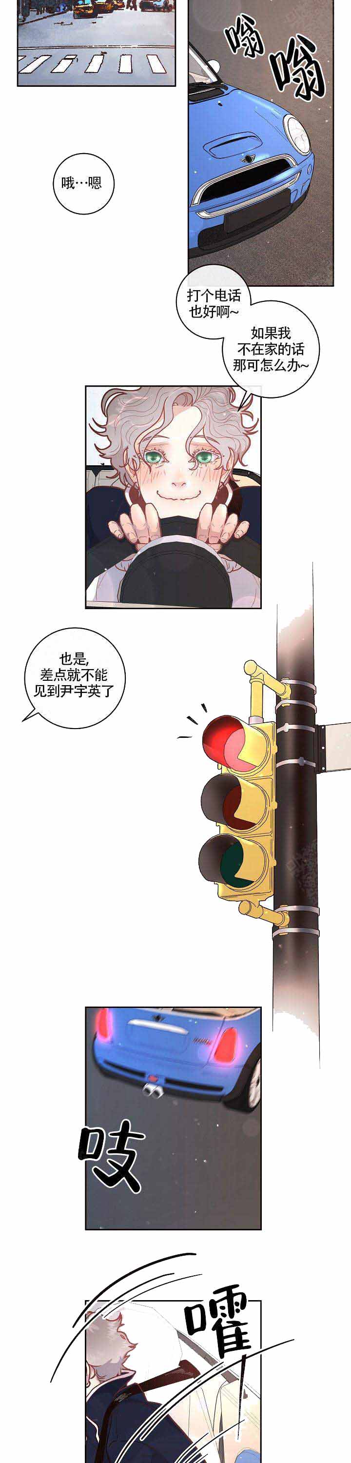 《勾引alpha的方法(番外)》漫画最新章节第55话免费下拉式在线观看章节第【8】张图片