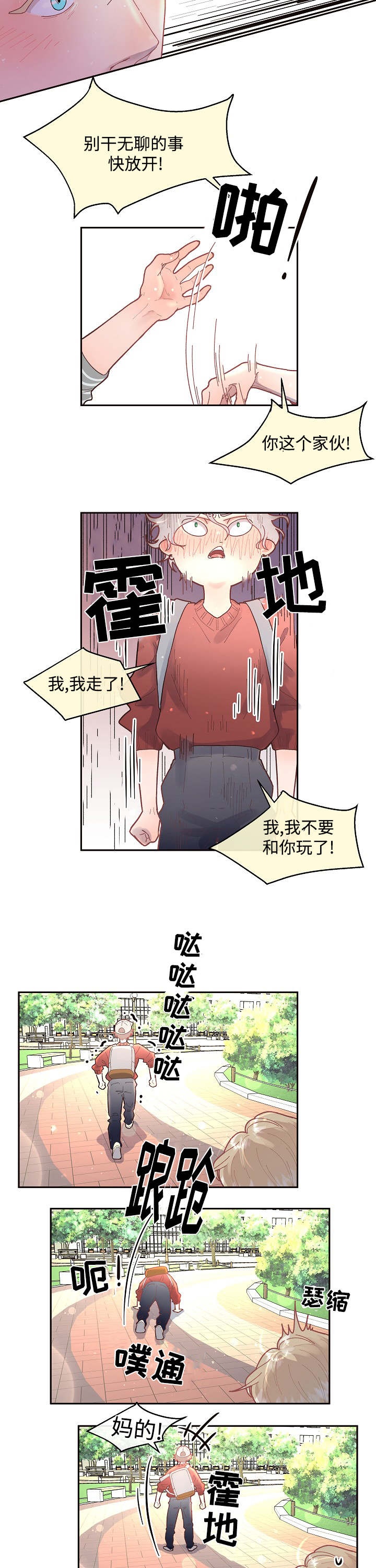 《勾引alpha的方法(番外)》漫画最新章节第44话免费下拉式在线观看章节第【7】张图片