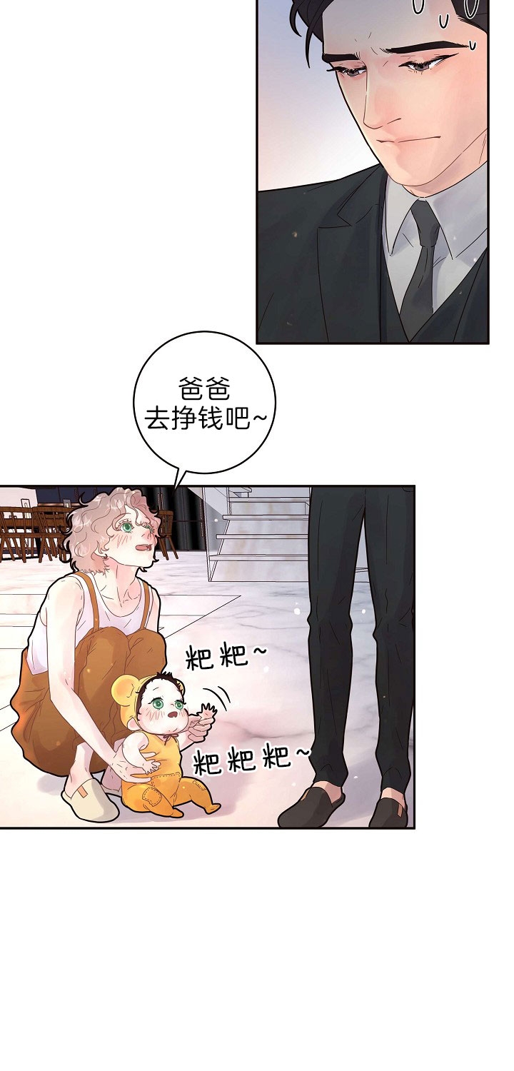 《勾引alpha的方法(番外)》漫画最新章节第153话免费下拉式在线观看章节第【8】张图片