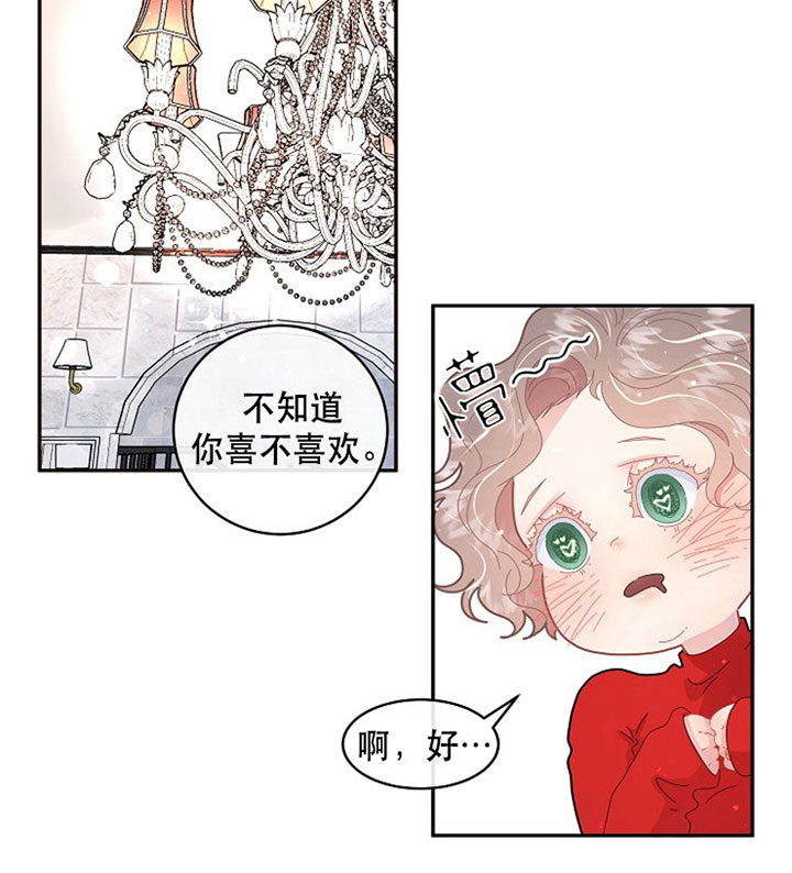 《勾引alpha的方法(番外)》漫画最新章节第127话免费下拉式在线观看章节第【19】张图片