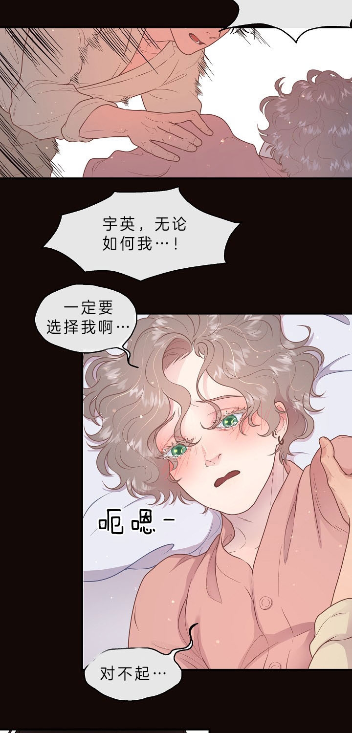 《勾引alpha的方法(番外)》漫画最新章节第145话免费下拉式在线观看章节第【2】张图片