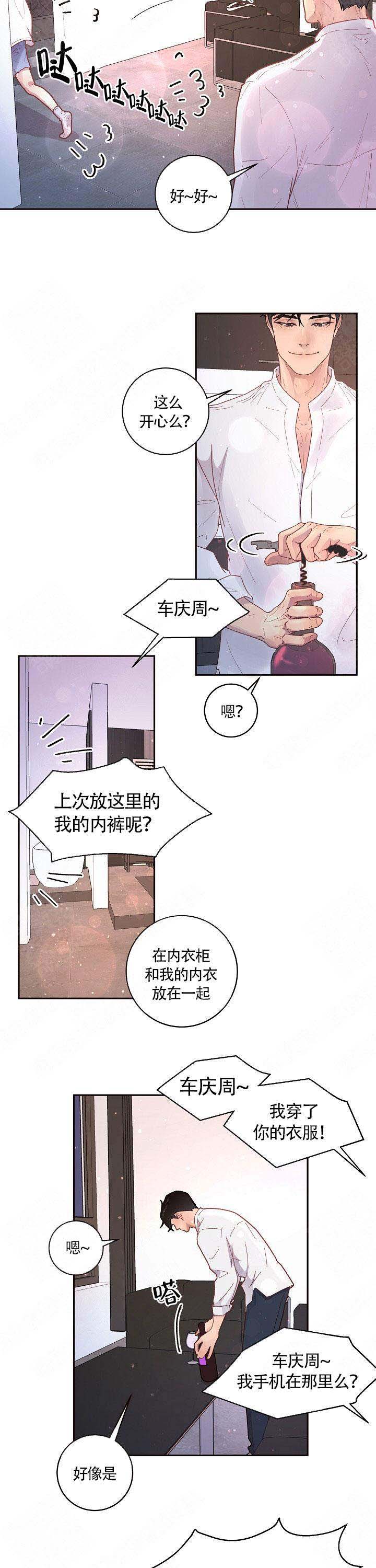 《勾引alpha的方法(番外)》漫画最新章节第84话免费下拉式在线观看章节第【3】张图片