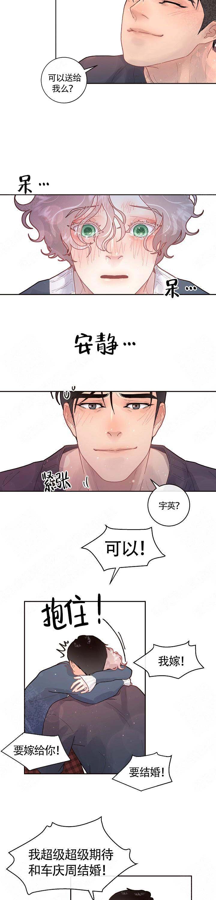 《勾引alpha的方法(番外)》漫画最新章节第95话免费下拉式在线观看章节第【7】张图片