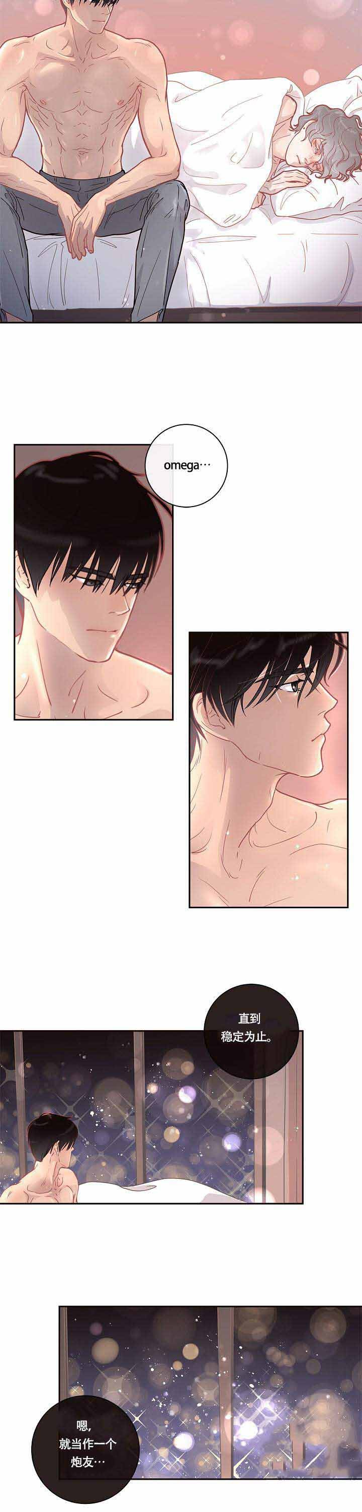 《勾引alpha的方法(番外)》漫画最新章节第21话免费下拉式在线观看章节第【1】张图片