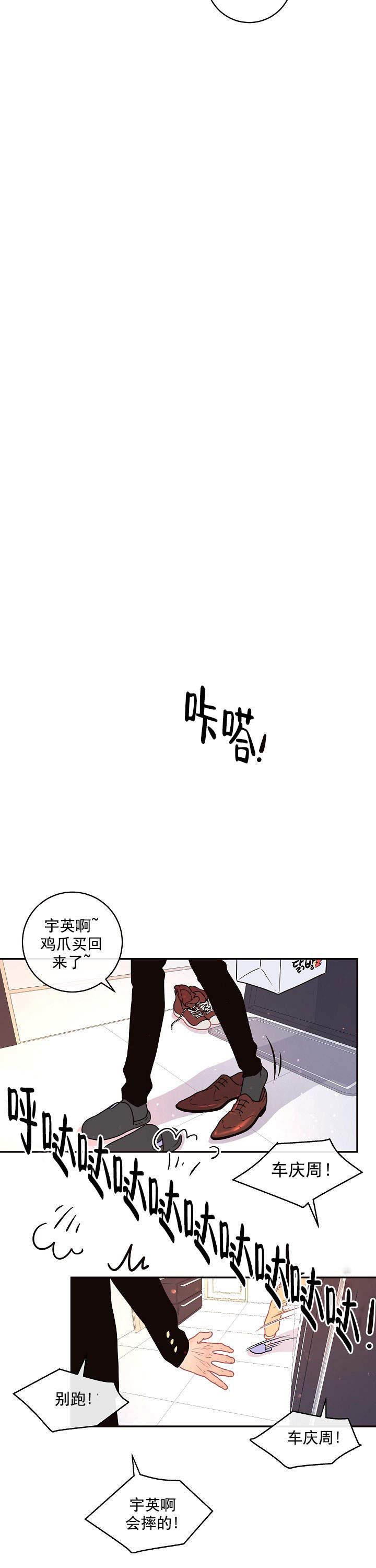 《勾引alpha的方法(番外)》漫画最新章节第104话免费下拉式在线观看章节第【4】张图片