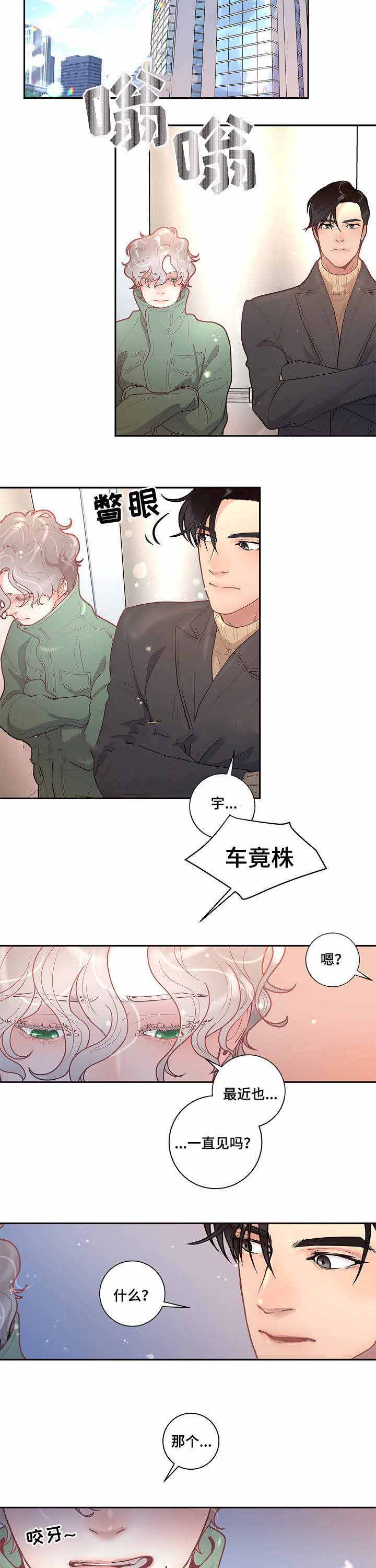 《勾引alpha的方法(番外)》漫画最新章节第36话免费下拉式在线观看章节第【14】张图片
