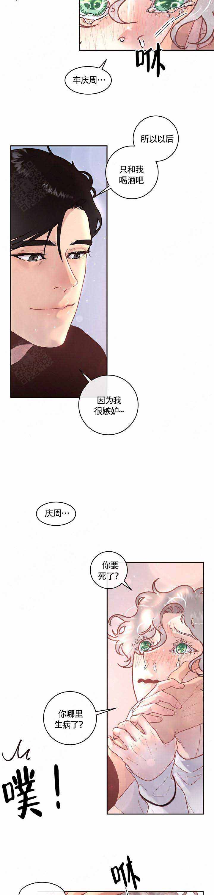 《勾引alpha的方法(番外)》漫画最新章节第74话免费下拉式在线观看章节第【8】张图片