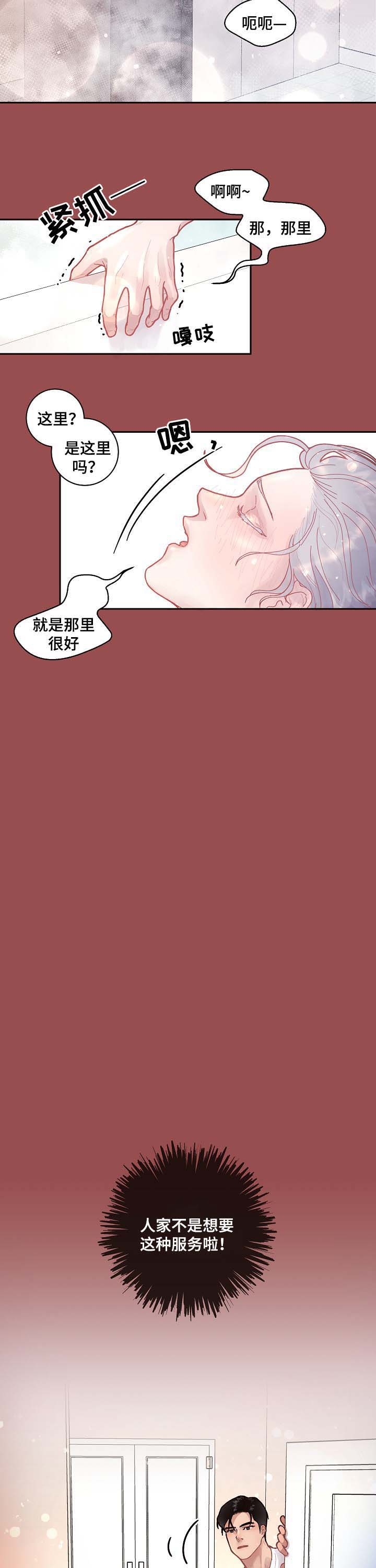 《勾引alpha的方法(番外)》漫画最新章节第50话免费下拉式在线观看章节第【2】张图片