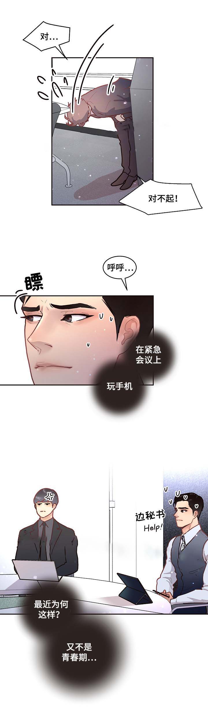 《勾引alpha的方法(番外)》漫画最新章节第54话免费下拉式在线观看章节第【3】张图片
