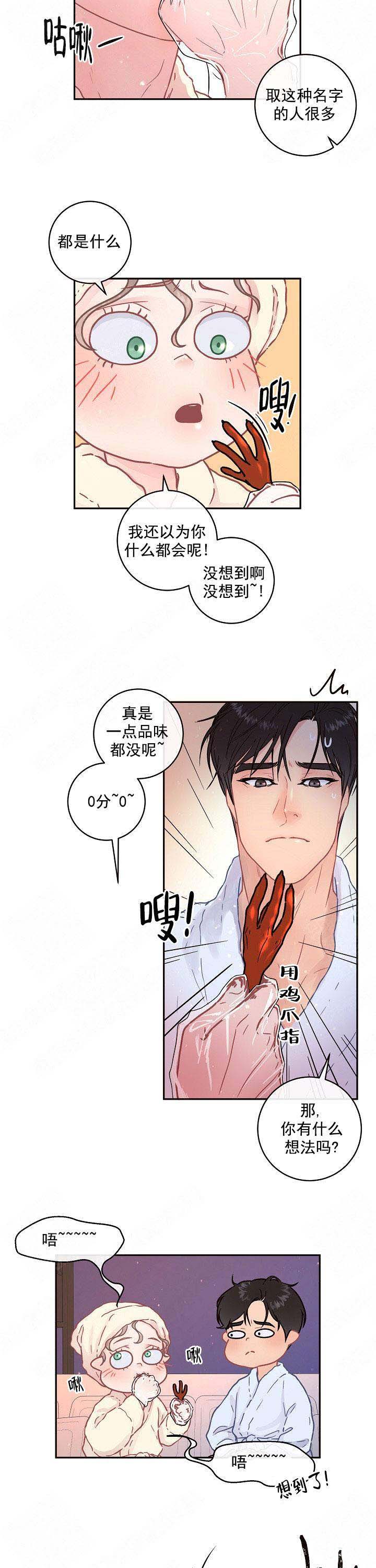 《勾引alpha的方法(番外)》漫画最新章节第106话免费下拉式在线观看章节第【5】张图片