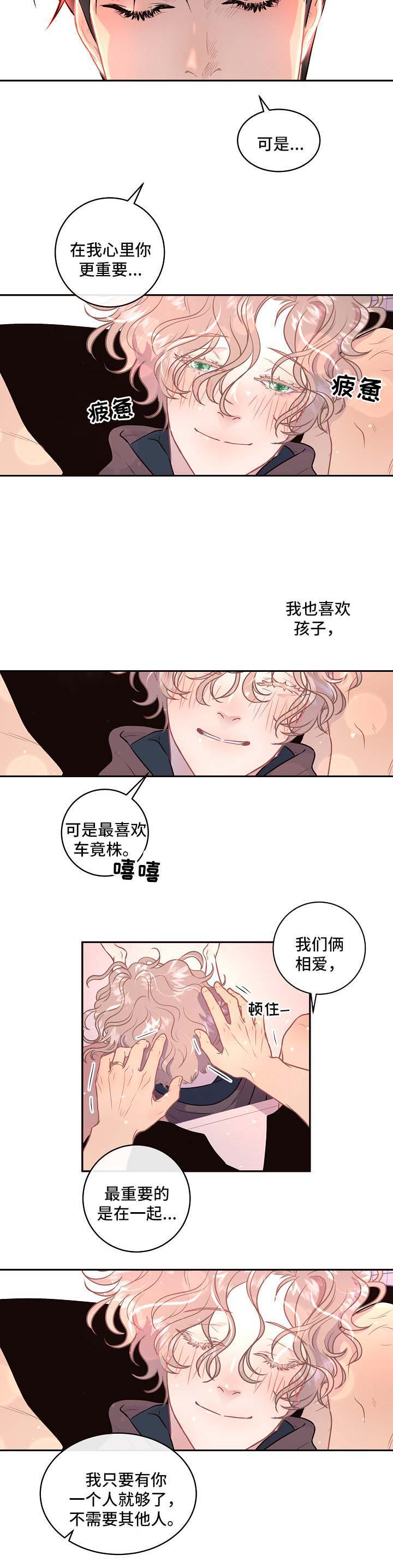 《勾引alpha的方法(番外)》漫画最新章节第99话免费下拉式在线观看章节第【8】张图片