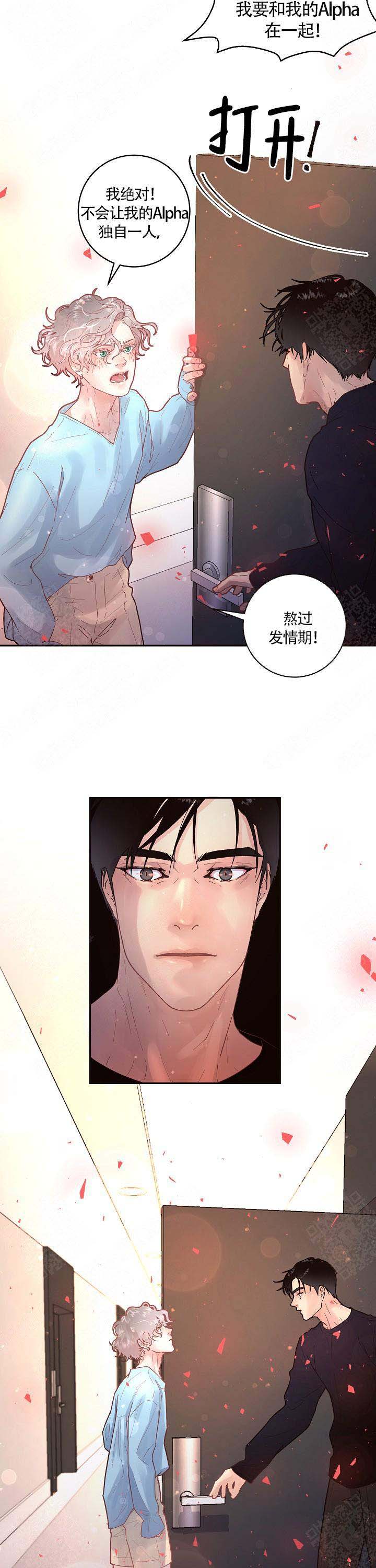 《勾引alpha的方法(番外)》漫画最新章节第89话免费下拉式在线观看章节第【10】张图片
