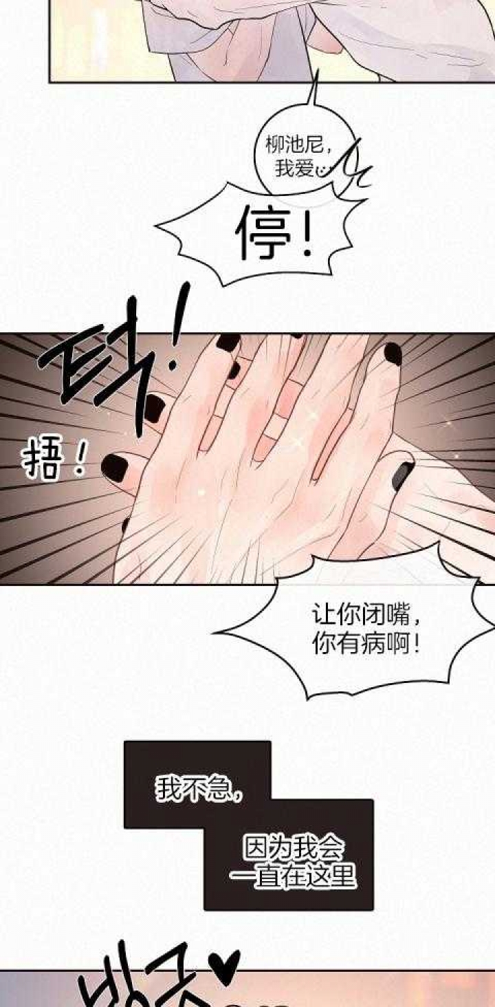 《勾引alpha的方法(番外)》漫画最新章节第192话免费下拉式在线观看章节第【12】张图片