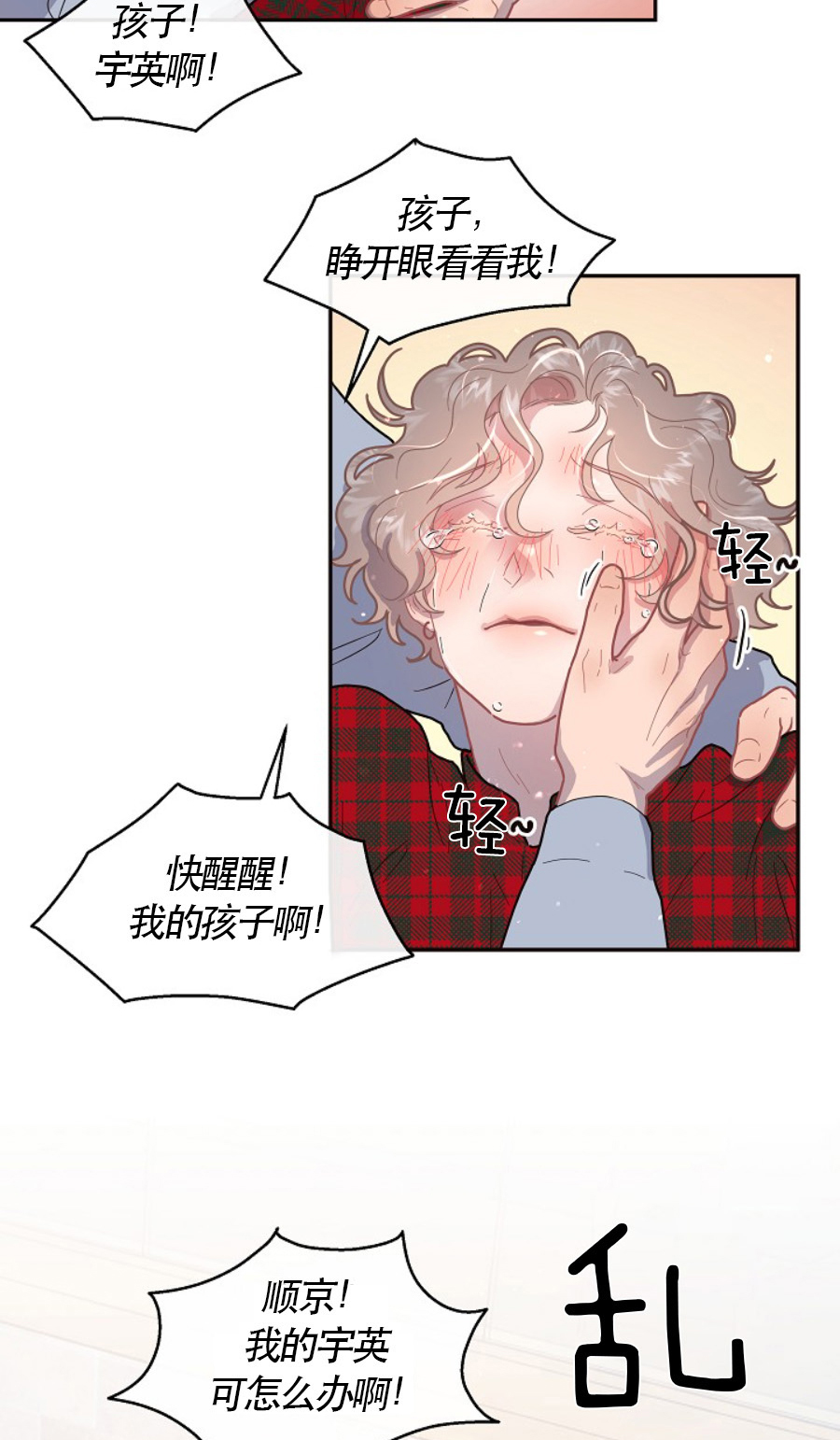 《勾引alpha的方法(番外)》漫画最新章节第118话免费下拉式在线观看章节第【16】张图片