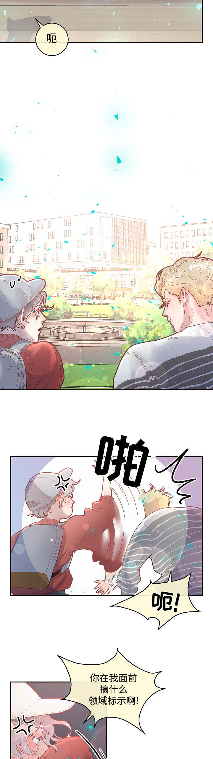 《勾引alpha的方法(番外)》漫画最新章节第44话免费下拉式在线观看章节第【5】张图片