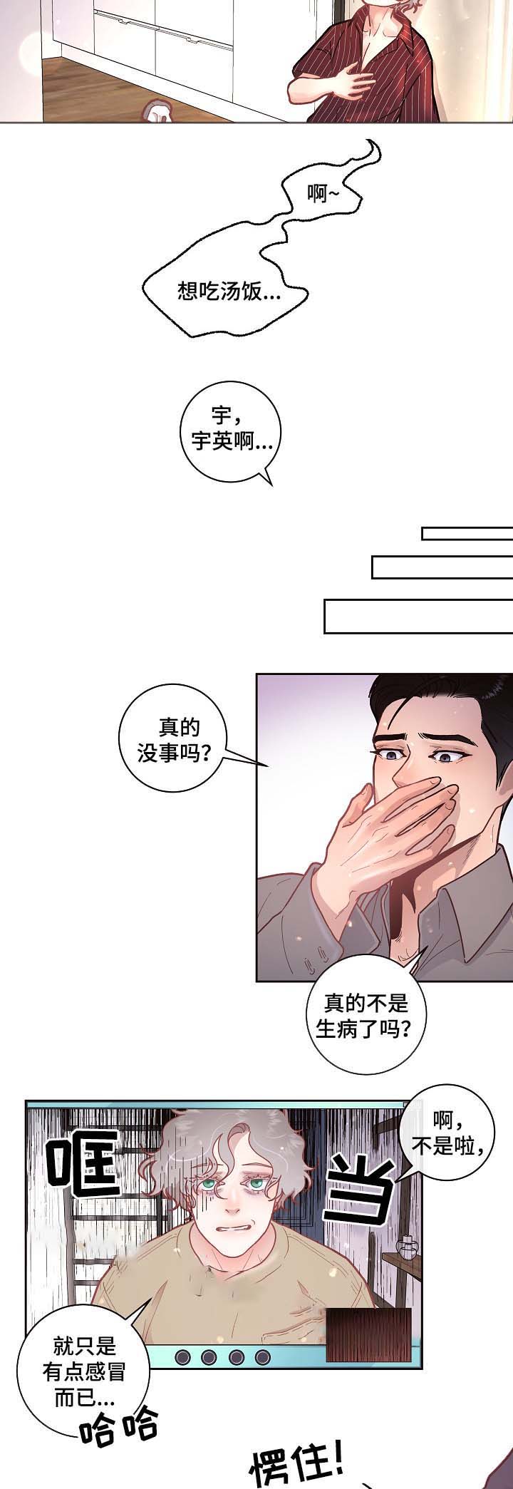 《勾引alpha的方法(番外)》漫画最新章节第53话免费下拉式在线观看章节第【6】张图片