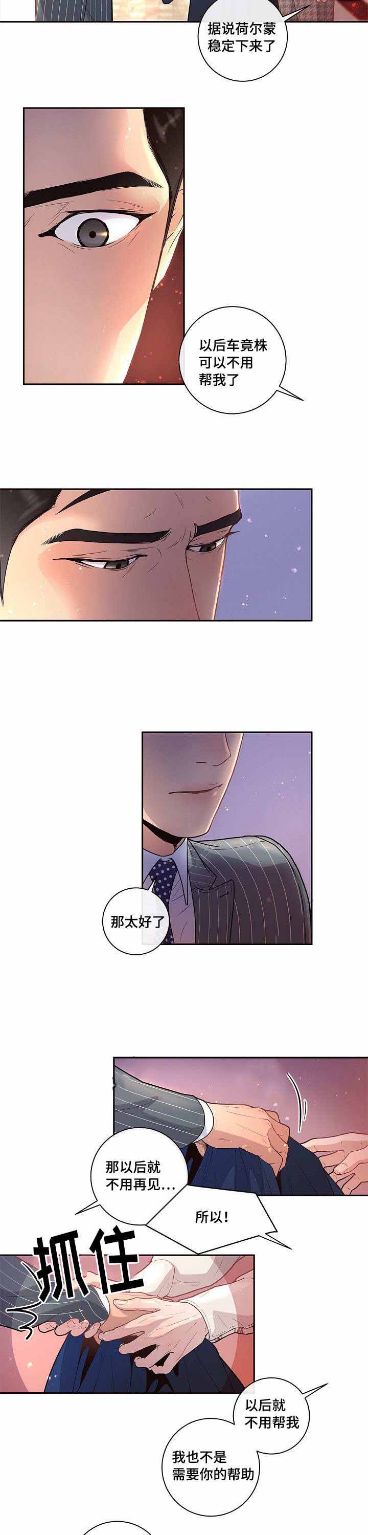 《勾引alpha的方法(番外)》漫画最新章节第34话免费下拉式在线观看章节第【3】张图片