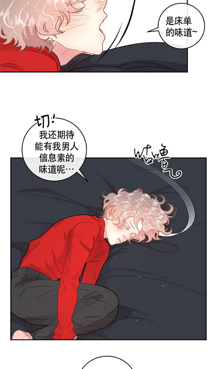 《勾引alpha的方法(番外)》漫画最新章节第128话免费下拉式在线观看章节第【12】张图片