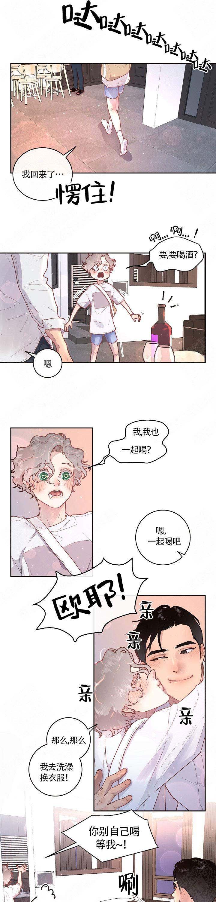 《勾引alpha的方法(番外)》漫画最新章节第84话免费下拉式在线观看章节第【2】张图片