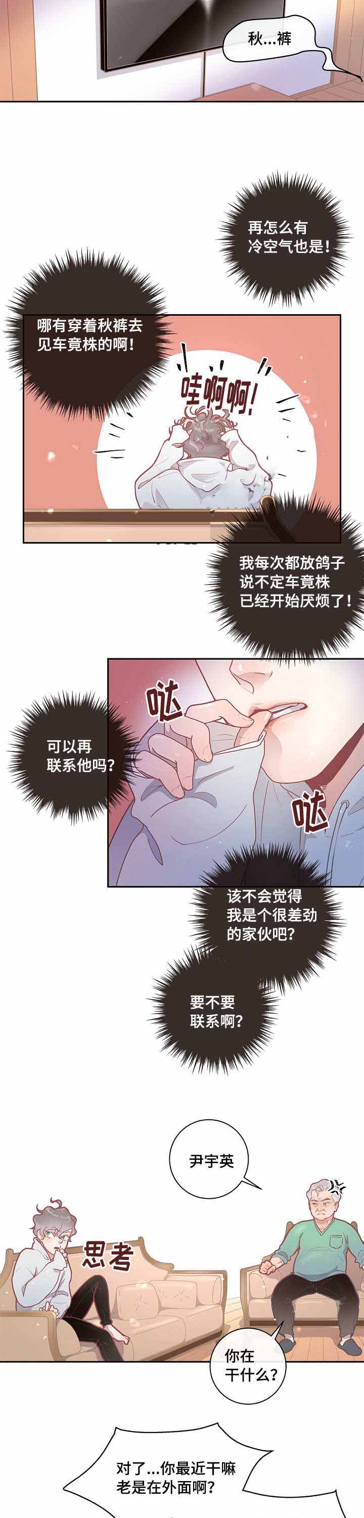 《勾引alpha的方法(番外)》漫画最新章节第27话免费下拉式在线观看章节第【8】张图片