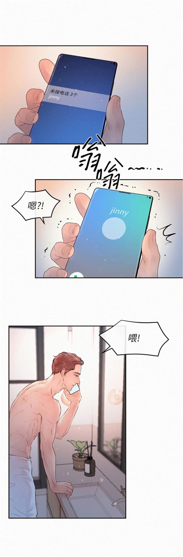 《勾引alpha的方法(番外)》漫画最新章节第175话免费下拉式在线观看章节第【13】张图片