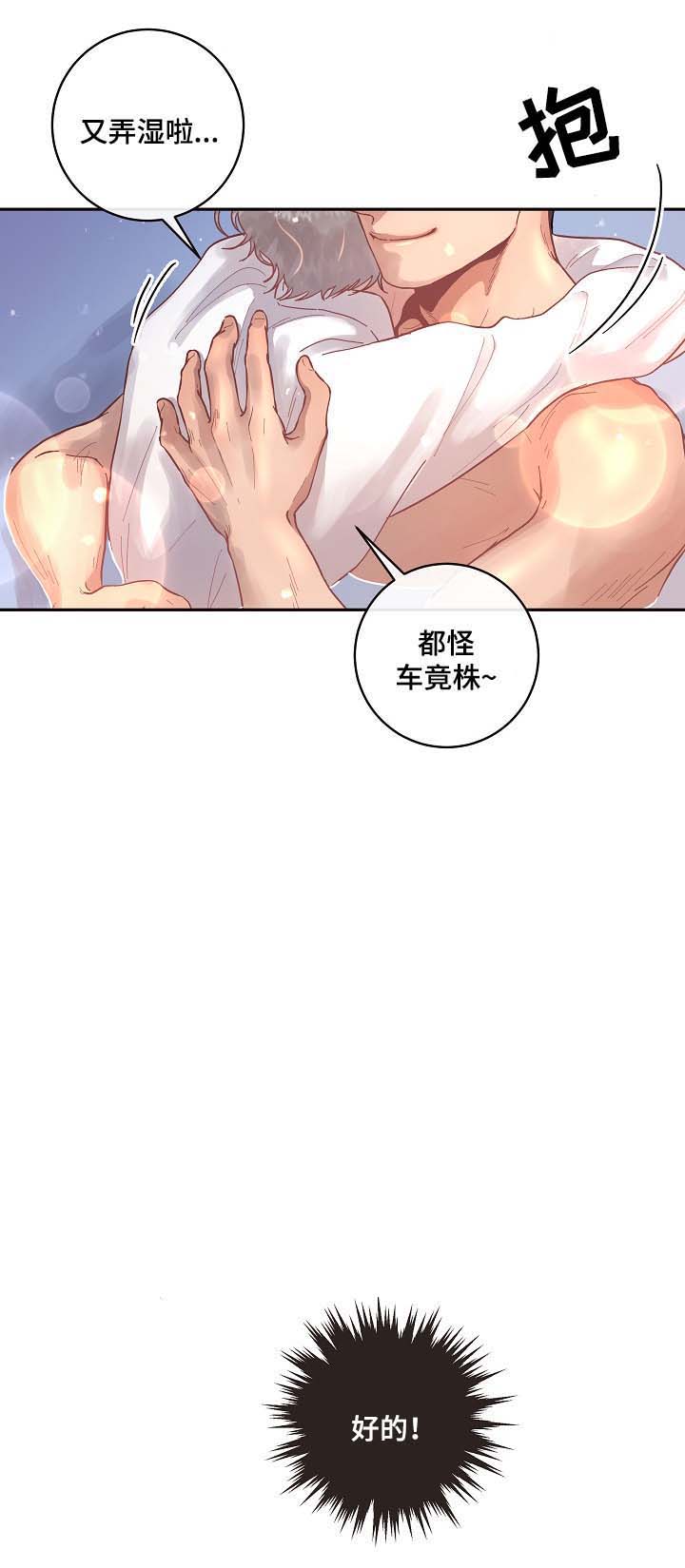 《勾引alpha的方法(番外)》漫画最新章节第50话免费下拉式在线观看章节第【9】张图片