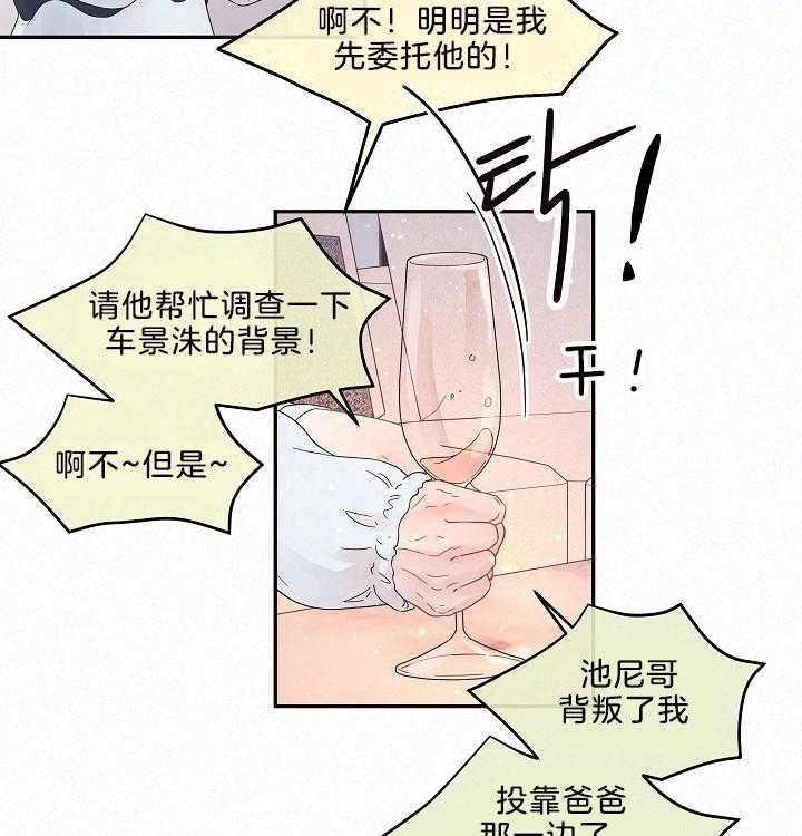 《勾引alpha的方法(番外)》漫画最新章节第160话免费下拉式在线观看章节第【17】张图片