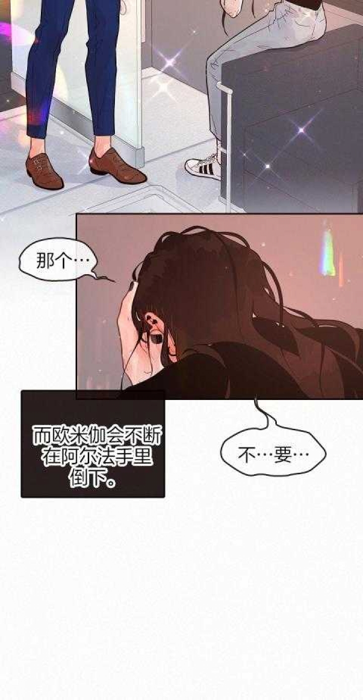 《勾引alpha的方法(番外)》漫画最新章节第193话免费下拉式在线观看章节第【12】张图片