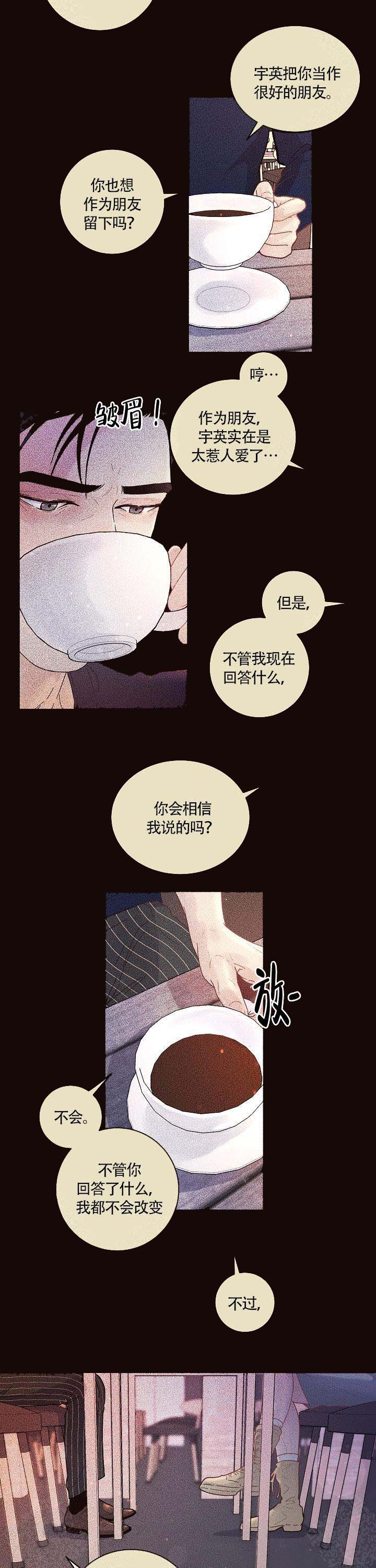 《勾引alpha的方法(番外)》漫画最新章节第88话免费下拉式在线观看章节第【7】张图片