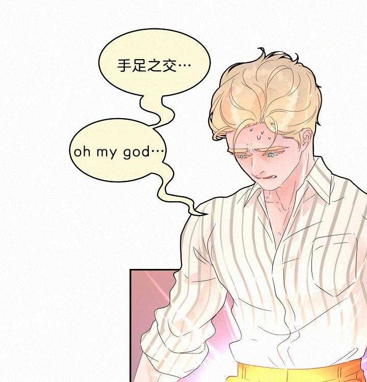 《勾引alpha的方法(番外)》漫画最新章节第160话免费下拉式在线观看章节第【15】张图片