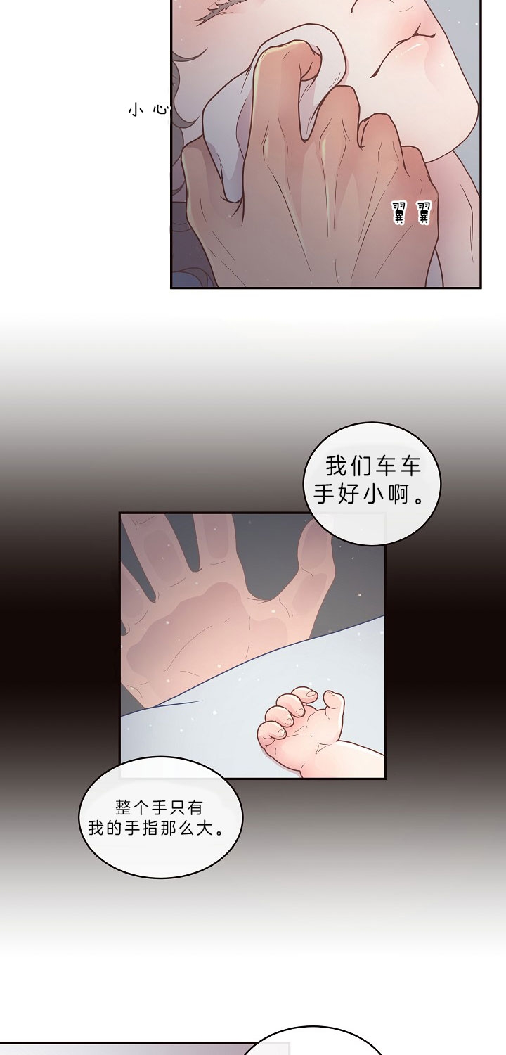 《勾引alpha的方法(番外)》漫画最新章节第147话免费下拉式在线观看章节第【8】张图片