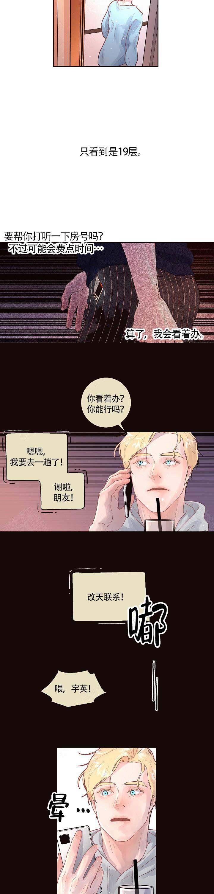 《勾引alpha的方法(番外)》漫画最新章节第89话免费下拉式在线观看章节第【2】张图片