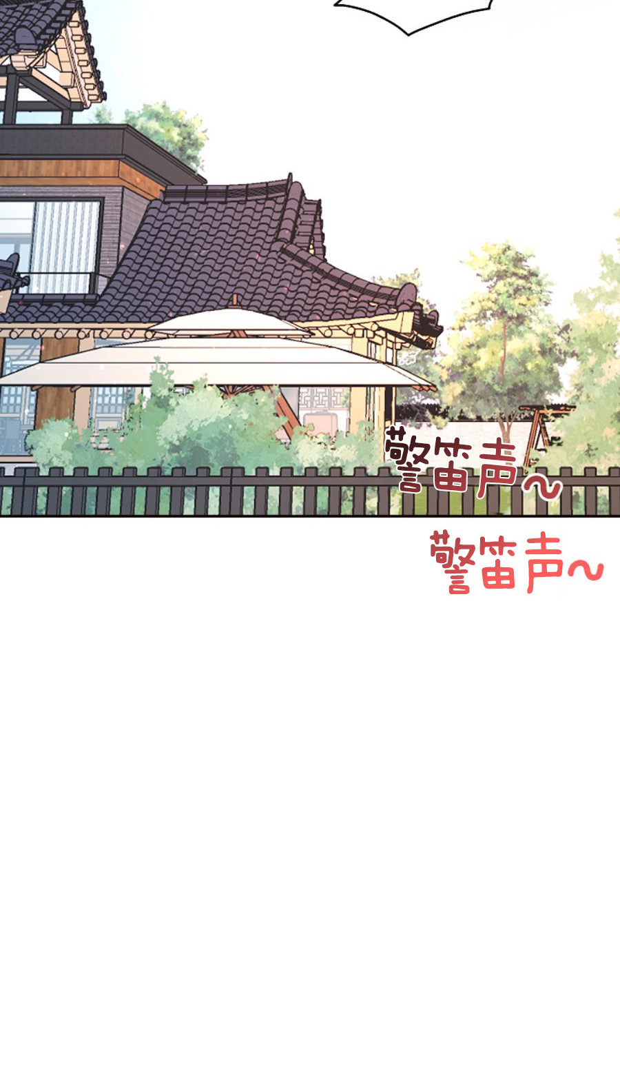 《勾引alpha的方法(番外)》漫画最新章节第119话免费下拉式在线观看章节第【4】张图片