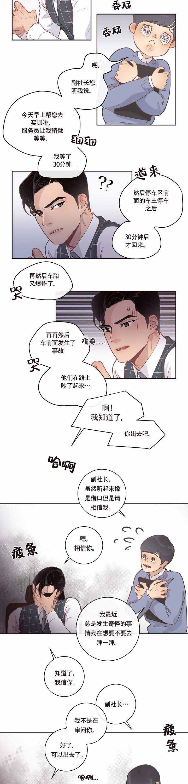 《勾引alpha的方法(番外)》漫画最新章节第16话免费下拉式在线观看章节第【5】张图片