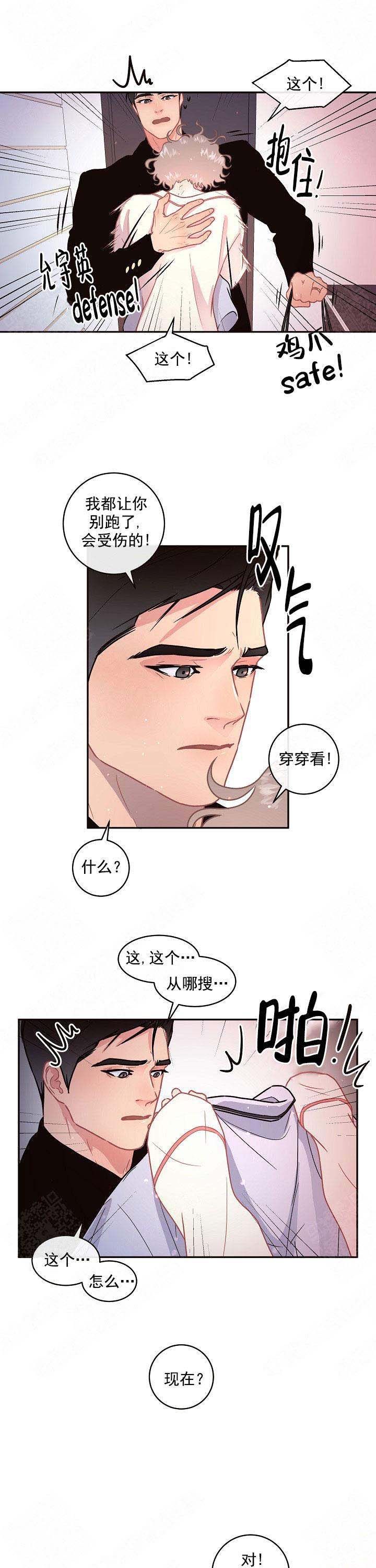 《勾引alpha的方法(番外)》漫画最新章节第104话免费下拉式在线观看章节第【5】张图片