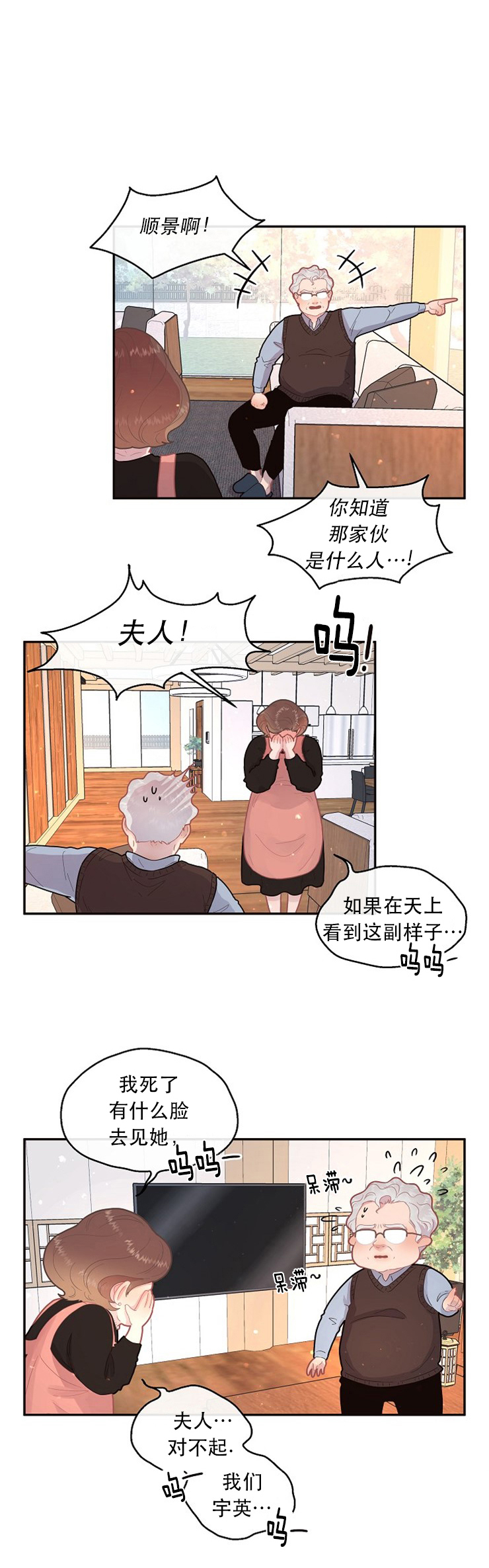 《勾引alpha的方法(番外)》漫画最新章节第115话免费下拉式在线观看章节第【6】张图片